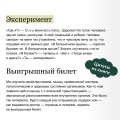 Счастливого дня пробуждения
