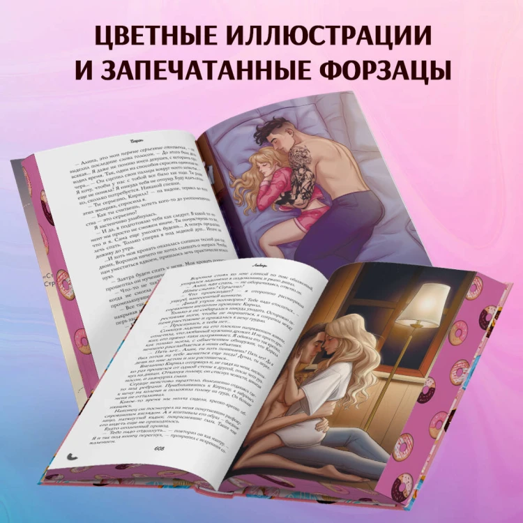 Дилогия "На крыльях любви" (в подарочном оформлении)
