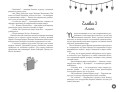Дилогия "На крыльях любви" (в подарочном оформлении)