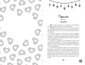 Дилогия "На крыльях любви" (в подарочном оформлении)