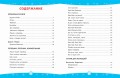 Читаем перед сном. Стихи и сказки для малышей (ил.)