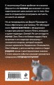 Лебединая песня мамонта