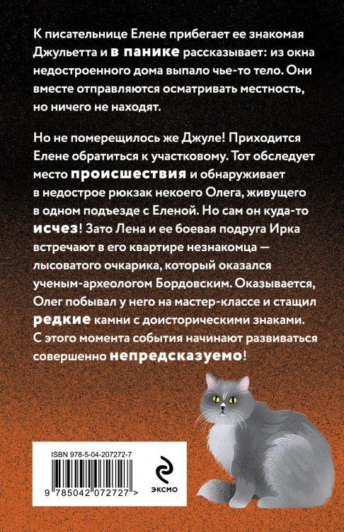 Лебединая песня мамонта
