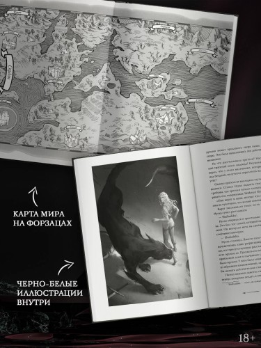 Рассеивая сумрак. Раб и меч