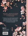 Большая книга богатства и счастья. Новое оформление (лимитированное издание)