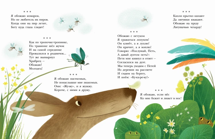 Обожалки, дразнилки, частушки, стихи