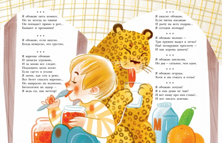 Обожалки, дразнилки, частушки, стихи