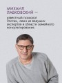 ВЕСЬ ЛАБКОВСКИЙ в одной книге. Хочу и буду. Люблю и понимаю. Привет из детства