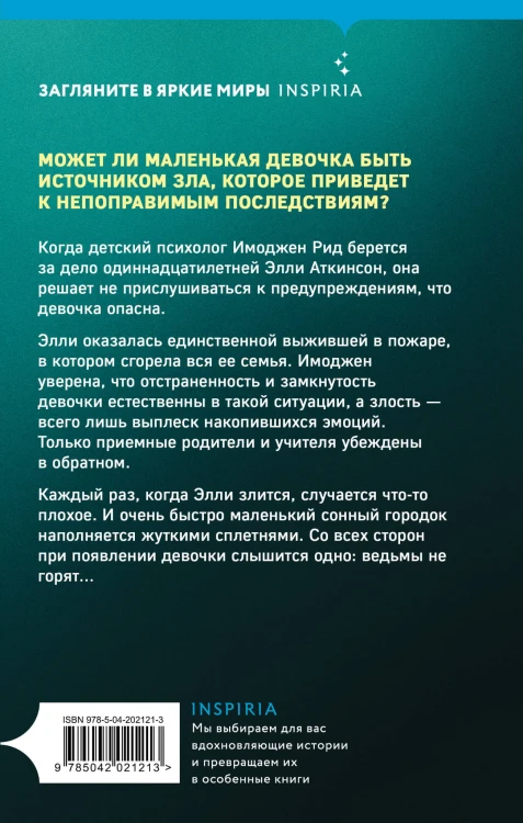 Приемный ребенок