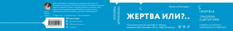 Приемный ребенок