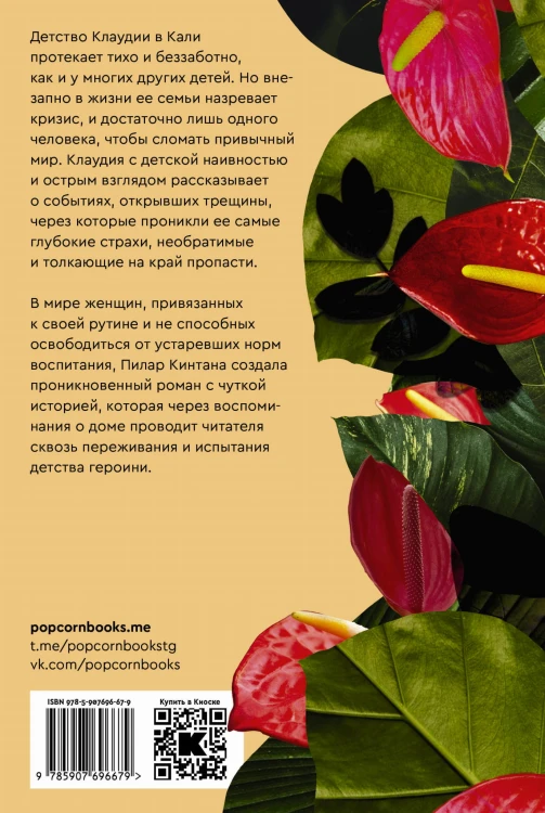 Бездны