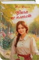 Удача не плачет