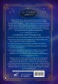 Астрология. Составление прогнозов