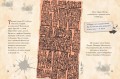 Волшебный мир Гарри Поттера. 250 магических фактов, которые должен знать каждый фанат