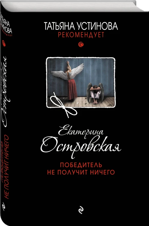 Победитель не получит ничего