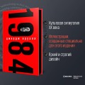 Набор из книги и шоппера "1984" (Война - это мир)