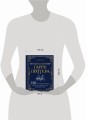 Волшебный мир Гарри Поттера. 250 магических фактов, которые должен знать каждый фанат