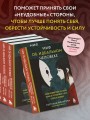 Миф об идеальном человеке. Найди общий язык со своей тенью и отправляйся в путь к силе и свободе