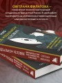 Миф об идеальном человеке. Найди общий язык со своей тенью и отправляйся в путь к силе и свободе