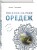 Поселок на реке Оредеж