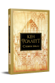 Стовпи землі.png