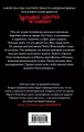 Джексон Холли- Хороших девочек не убивают 2.webp