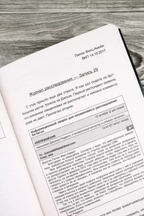 Джексон Холли- Хороших девочек не убивают 7.webp