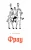 Фрау.webp
