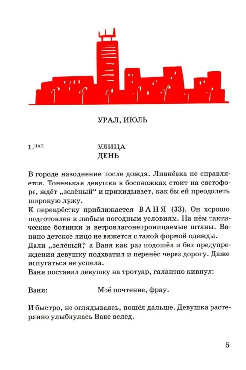 Фрау2.webp