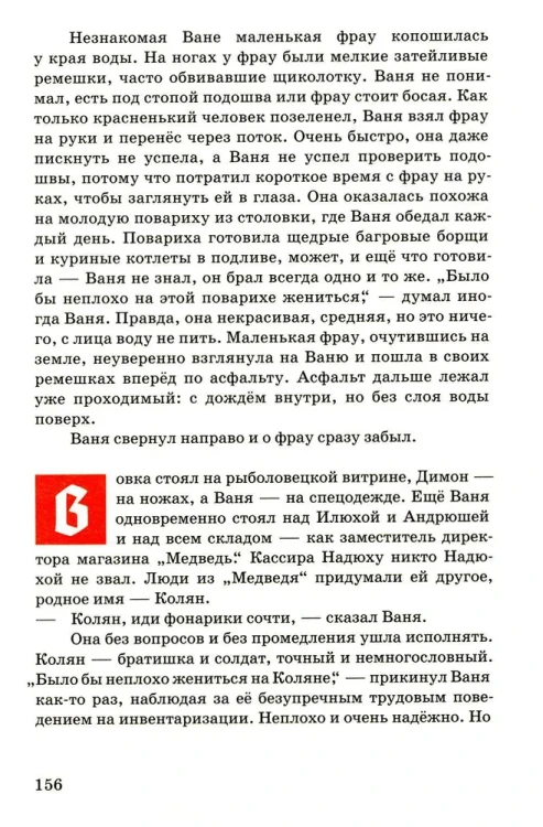 Фрау3.webp