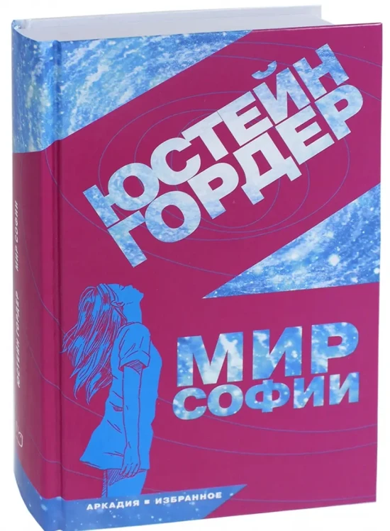 Мир Софии.webp