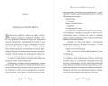 Пробуждение грифона (#1)