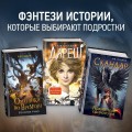 Золотое Руно (#1)