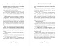 Пробуждение грифона (#1)