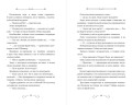 Пробуждение грифона (#1)