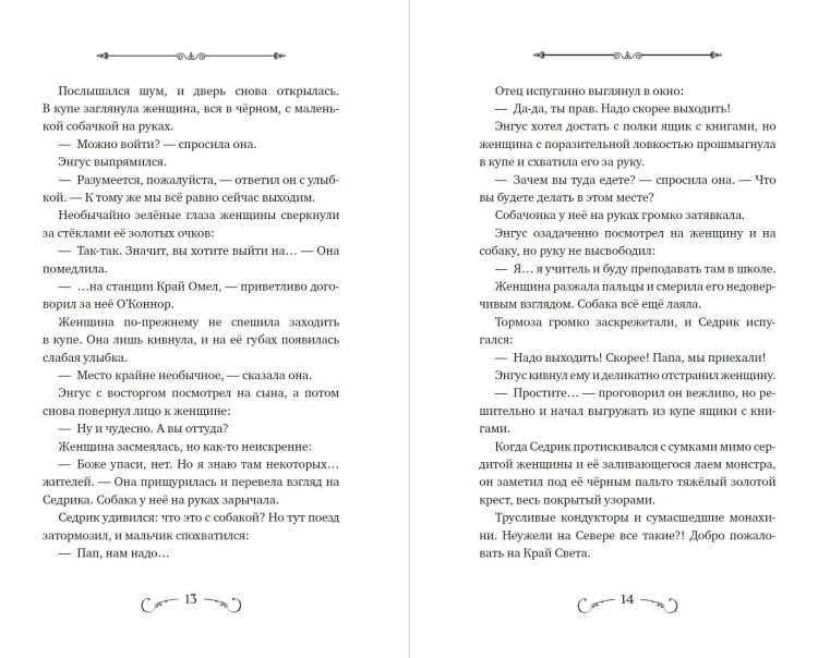 Пробуждение грифона (#1)