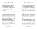 Пробуждение грифона (#1)