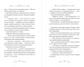 Пробуждение грифона (#1)