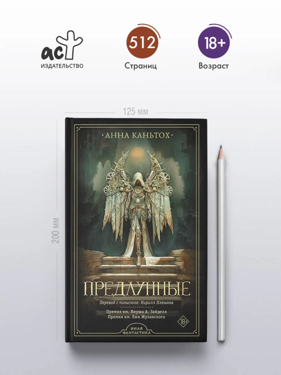 Предлунные