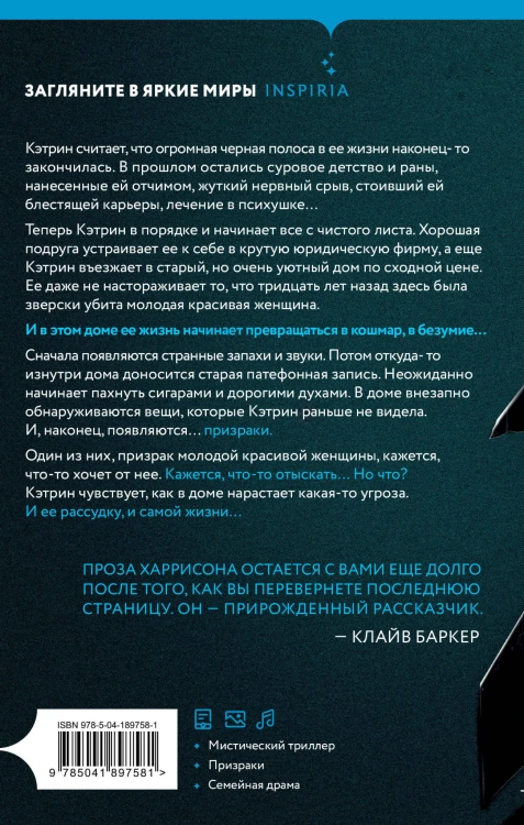 Темные завесы