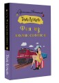 Фея из комиссионки