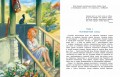 Аня из Авонлеи