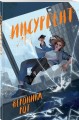 Инсургент