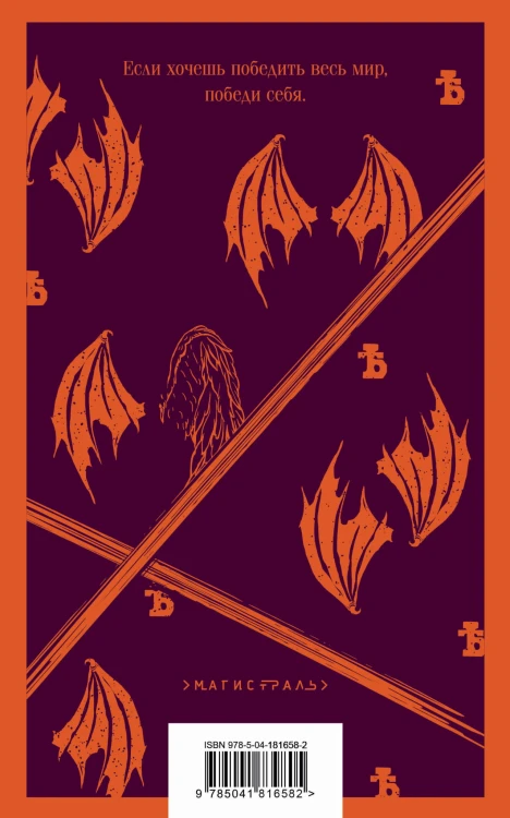 Бесы Достоевского (набор из 2-х книг: "Бесы" Ф.М. Достоевского, "Достоевский in love" А. Кристофи)