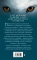 Клан волков (#1)