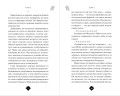 Клан волков (#1)