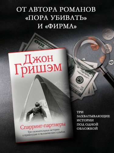 Спарринг-партнеры