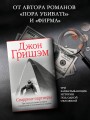 Спарринг-партнеры