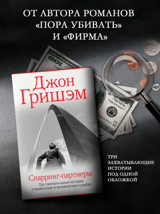 Спарринг-партнеры