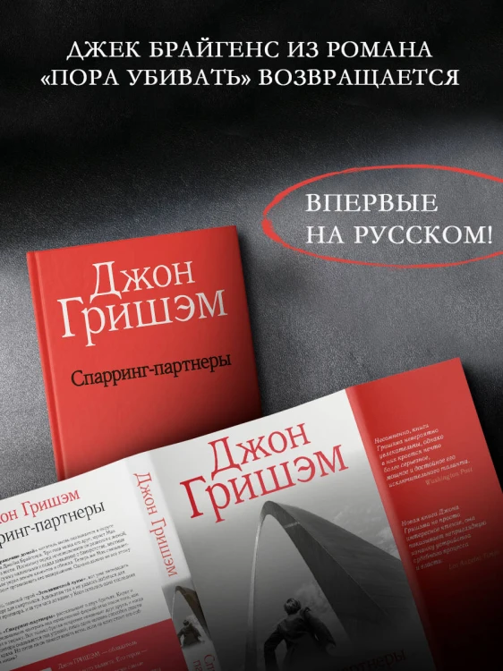 Спарринг-партнеры